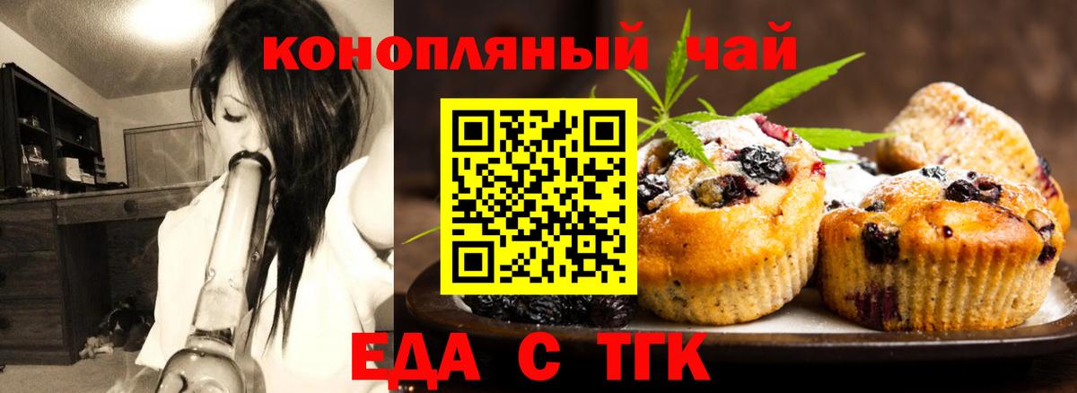 Нефтекумск  Cannafood марихуана  Вход с VPN 