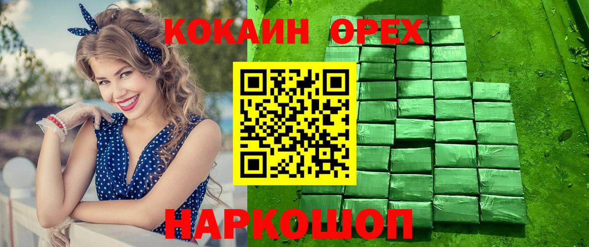 КОКАИН  Вход с VPN  Нефтекумск  COCAIN 98%  КОКАИН VHQ 