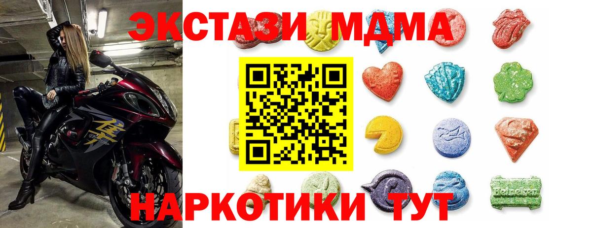 ЭКСТАЗИ 280мг  Вход с VPN  Ecstasy Philipp Plein  Нефтекумск 