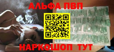 ALPHA-PVP Татарск