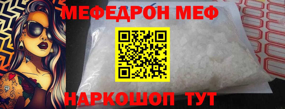 Меф кристаллы Нефтекумск