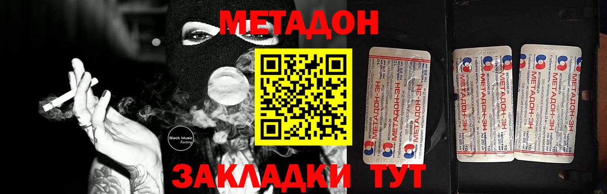 МЕТАДОН кристалл  МЕТАДОН кристалл  Вход с VPN  Нефтекумск 