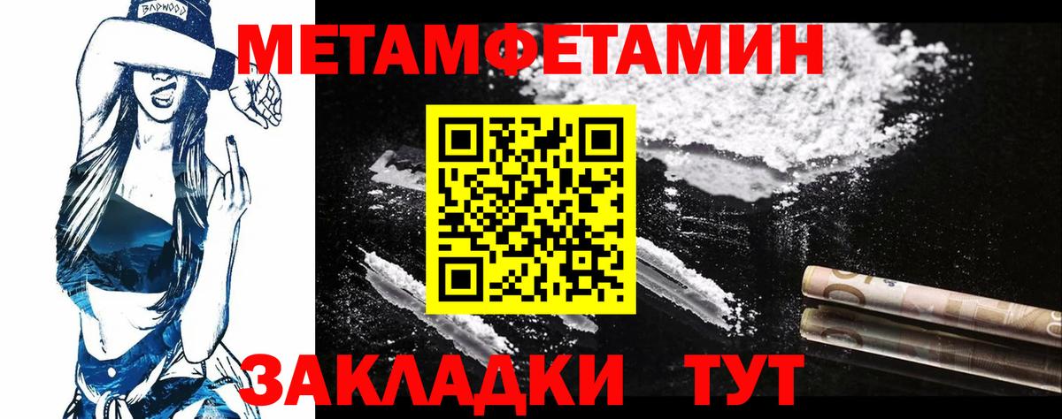 Метамфетамин винт Нефтекумск